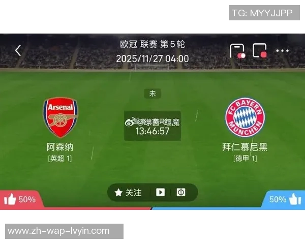 阿森纳与拜仁实力差距解析揭示欧冠巅峰对决背后的深层原因